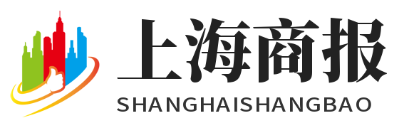 上海商报