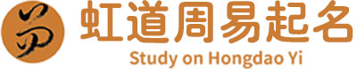 南京宝宝起名,八字起名,公司起名