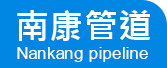球墨管