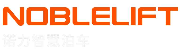 浙江诺力车库设备制造有限公司