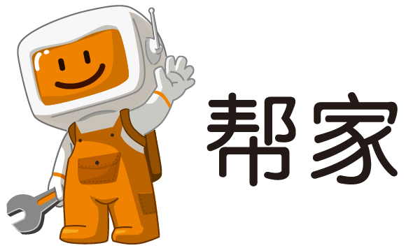 帮家管理中心