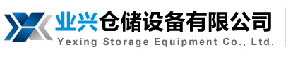 南通货架