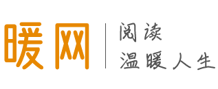 暖网