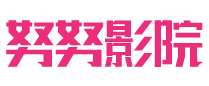 热门高清电影电视剧大全