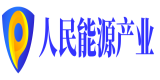 人民能源产业