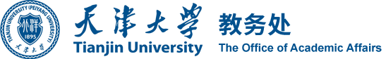 天津大学教务处