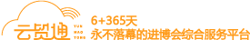 进出口