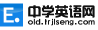 中学英语网