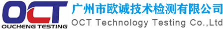 广州东莞CE认证