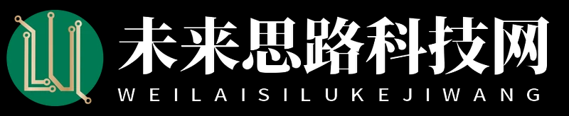 未来思路科技网
