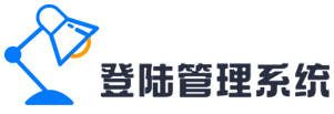 登录