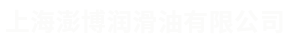 抗磨液压油