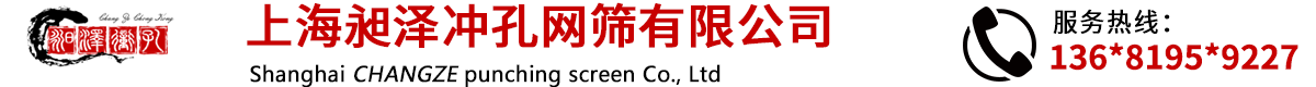 冲孔网板