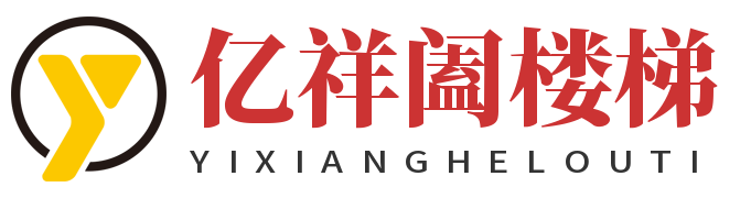 呼市楼梯定做