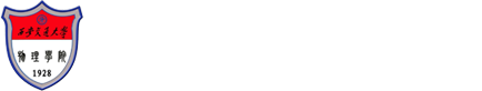 物理学院