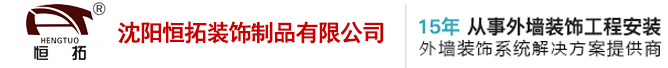 保温装饰一体板厂家