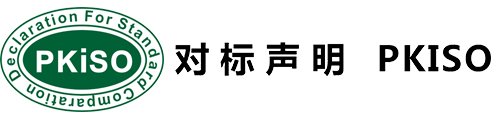 《对标声明》