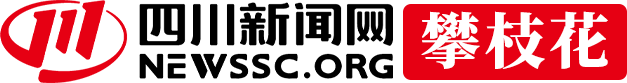 攀枝花频道