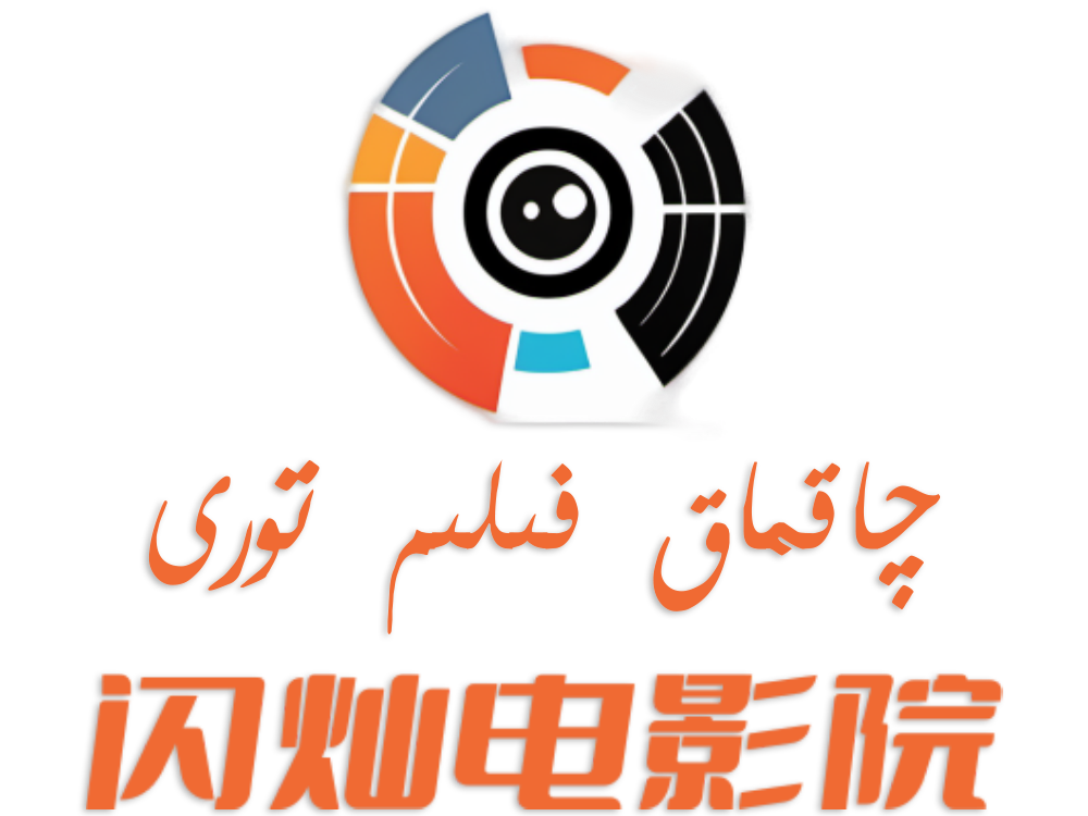چاقماق