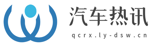 汽车热讯【购车惠