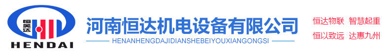 起重机安全监控系统