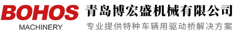 湿式制动车桥
