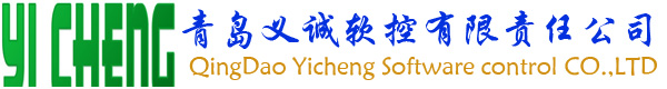 青岛义诚软控