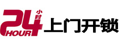 前郭尔罗斯开锁