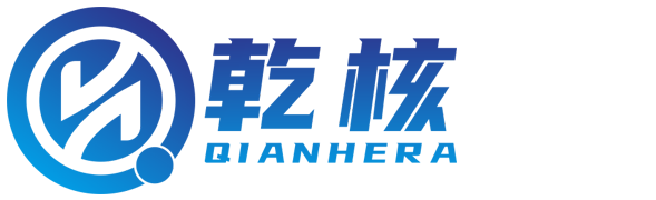 乾核科技：用AI与创新驱动产业智能化变革！