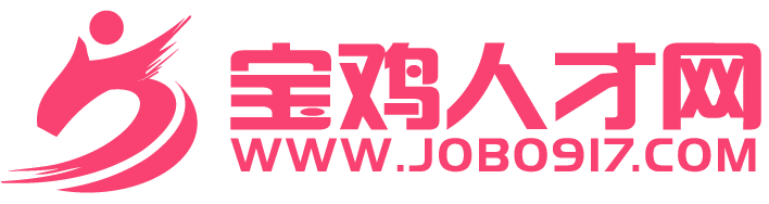 宝鸡人才网