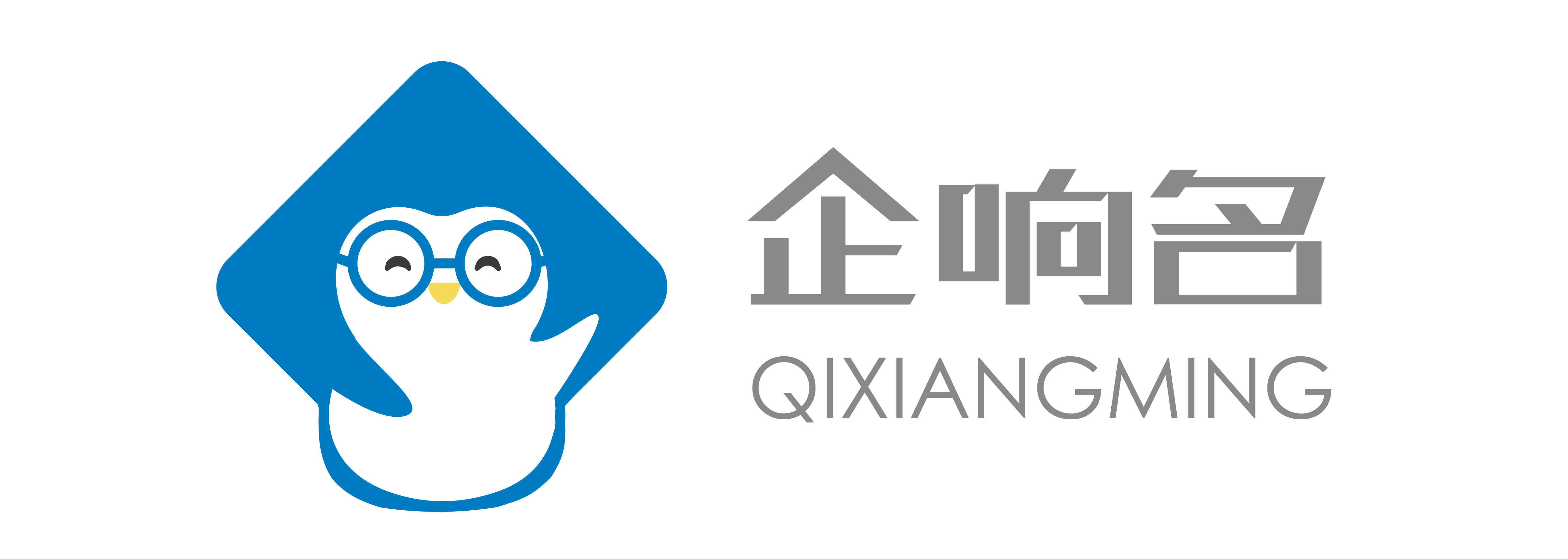 公司起名