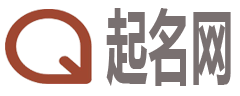 起名网