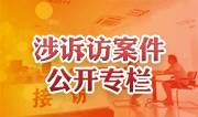 齐齐哈尔市中级人民法院网