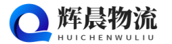 泉州到淮安专线,泉州至淮安物流,泉州到淮安货运