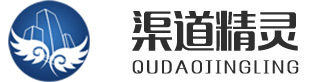 渠道精灵(qudaojingling.com)