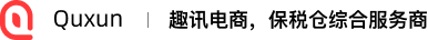 趣讯电子商务官网
