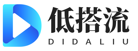 低搭流·低代码开发