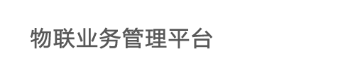 米攸智联