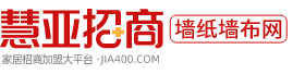 墙布加盟