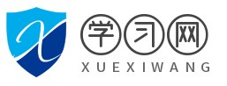 学习网