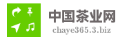 泉州市翠翠茶业有限公司