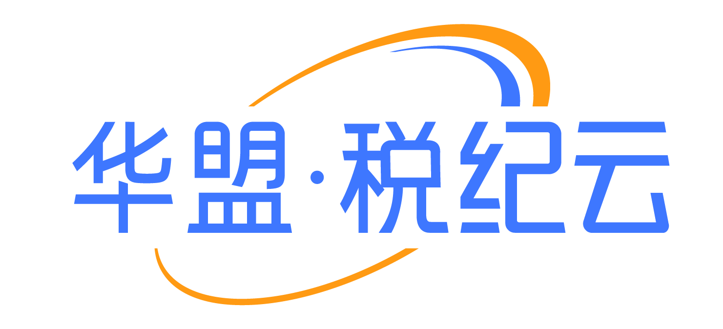 Taxera税纪云平台