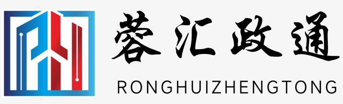 蓉汇政通科技