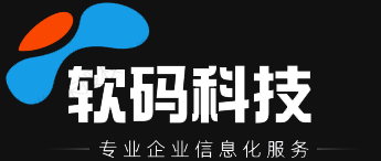 北京软码科技有限公司