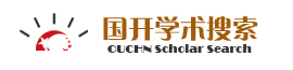 国开学术搜索