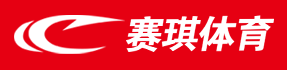 石狮市赛琪体育用品有限公司