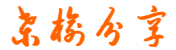 桑榆分享网