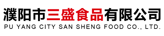 濮阳市三盛食品有限公司
