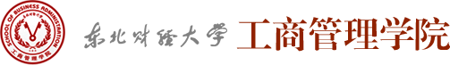 工商管理学院