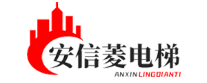 四川安信菱电梯有限公司